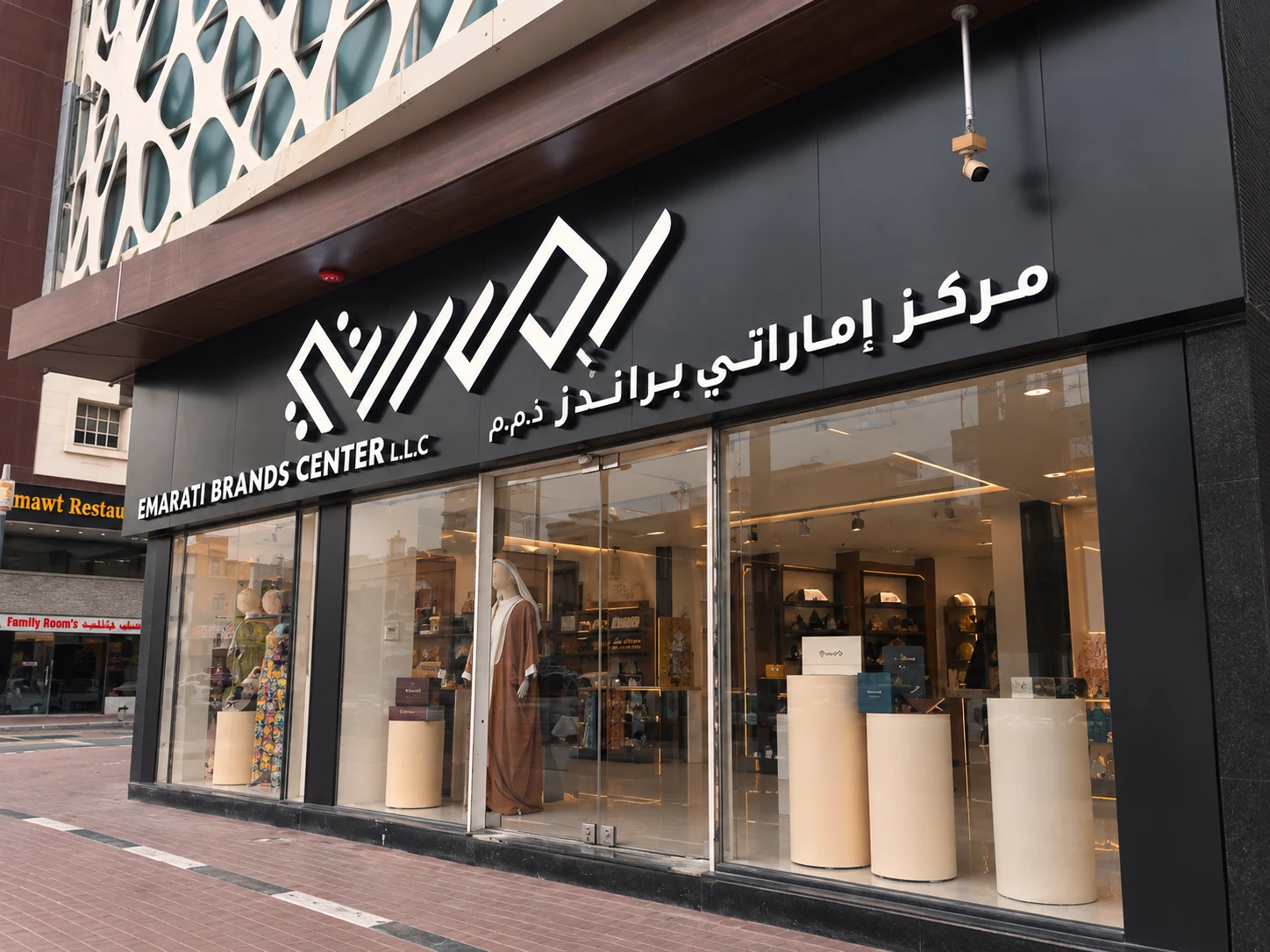 SARD at Emarati Brands Center — coming soon